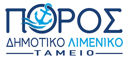 Λιμενικό Ταμείο Δήμου Πόρου